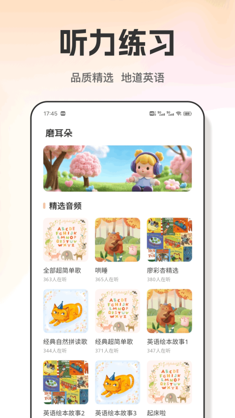 爱点学最新版