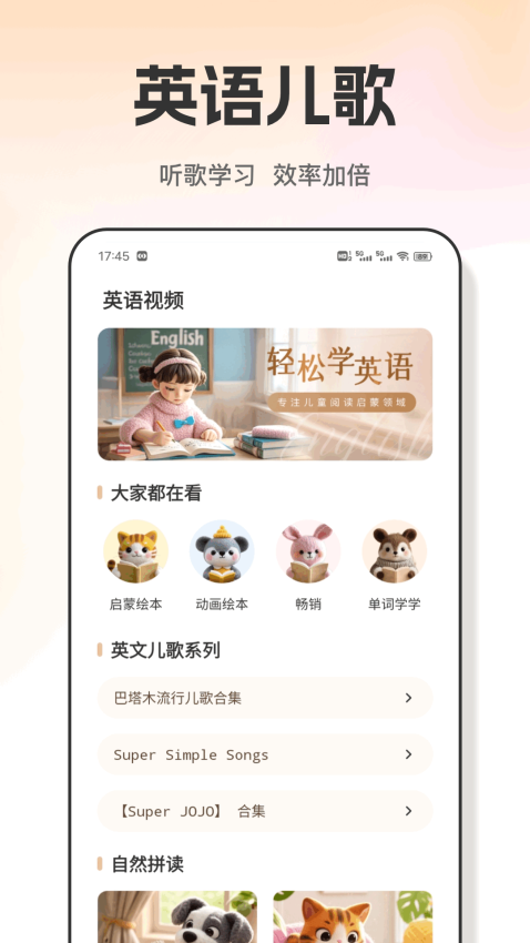 爱点学最新版