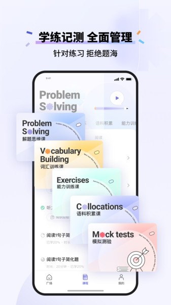 百词斩雅思官方版