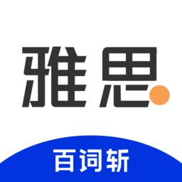 百词斩雅思官方版