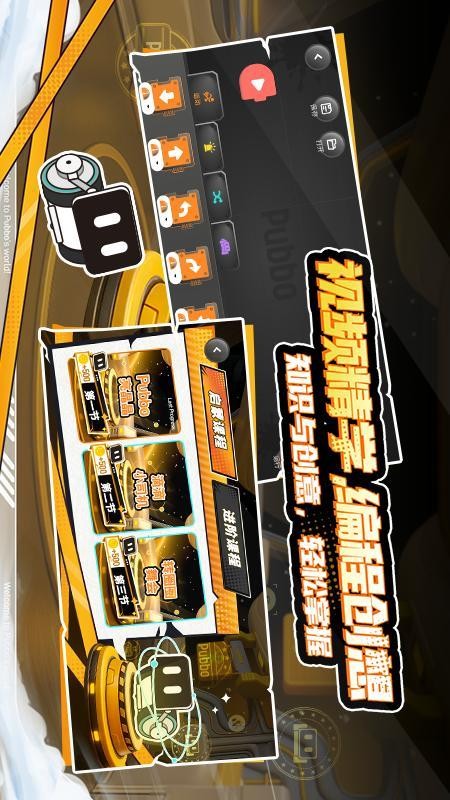Pubbo手机版