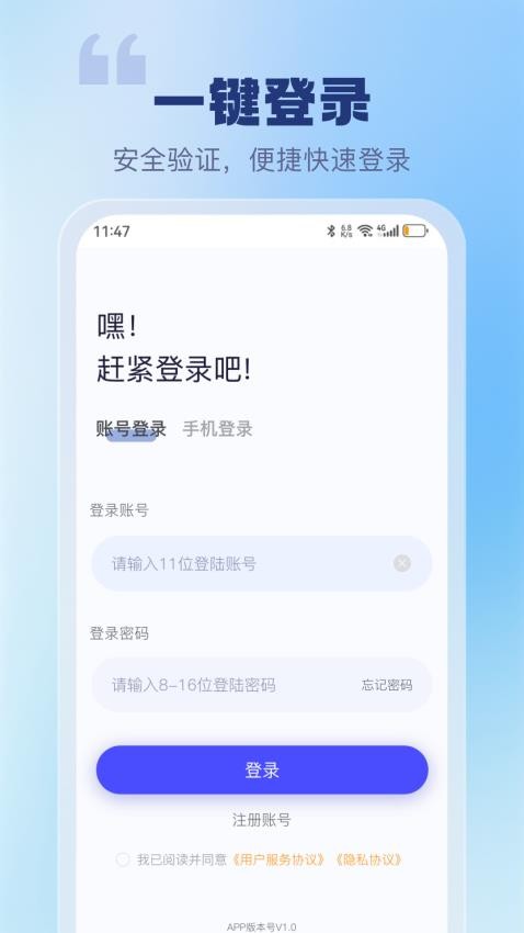聚仟通官方版