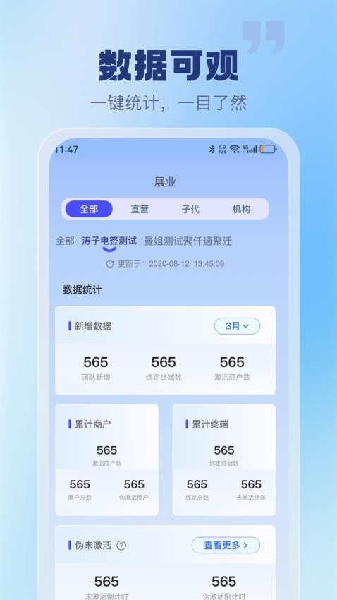 聚仟通官方版