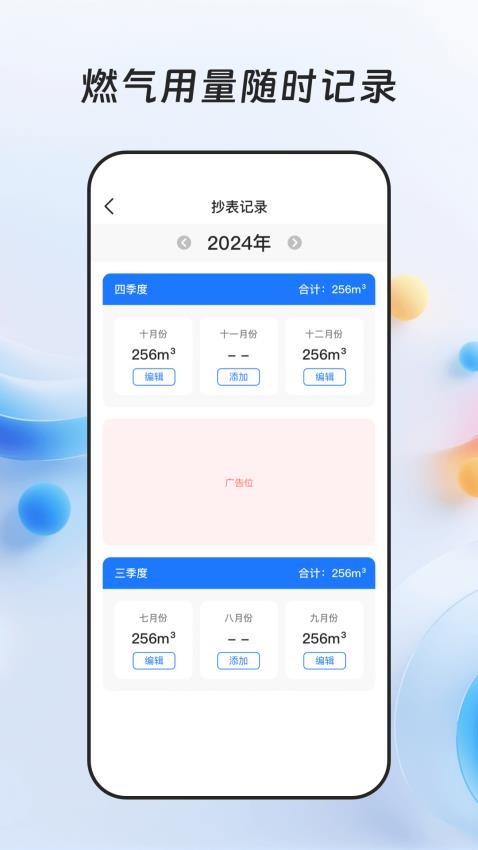 燃气缴费宝APP官方版下载