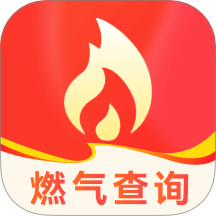 燃气缴费宝最新版
