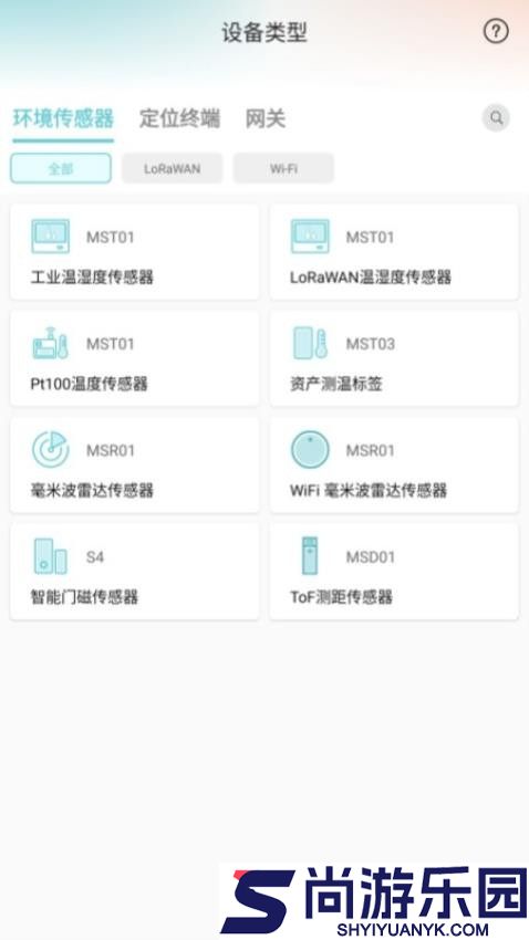 MinewLink免费版下载