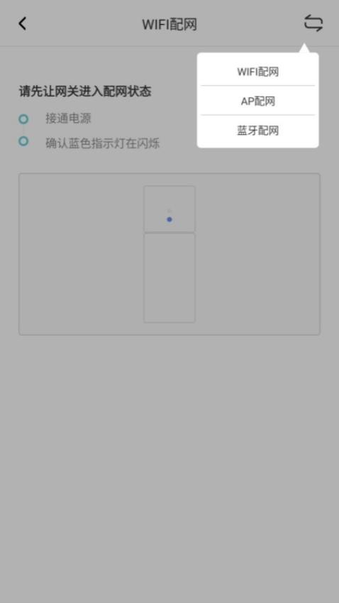 MinewLink免费版下载