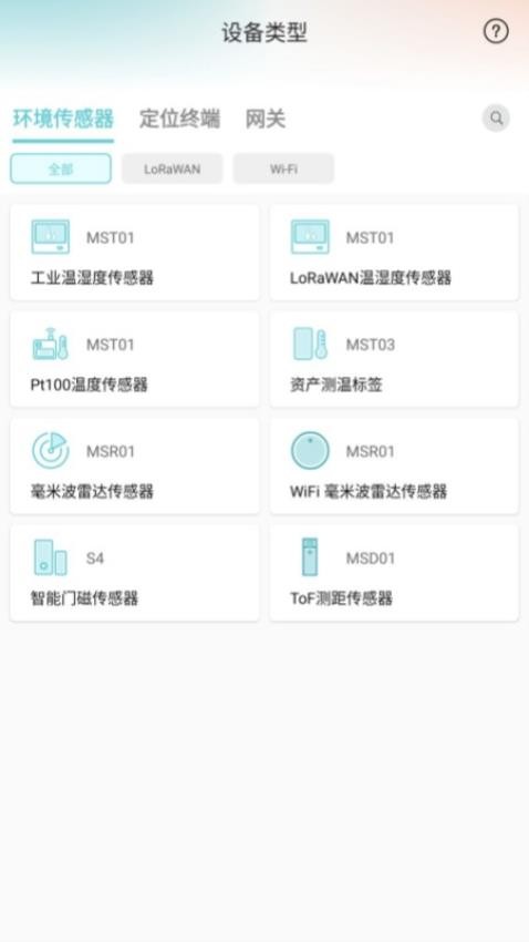 MinewLink免费版下载