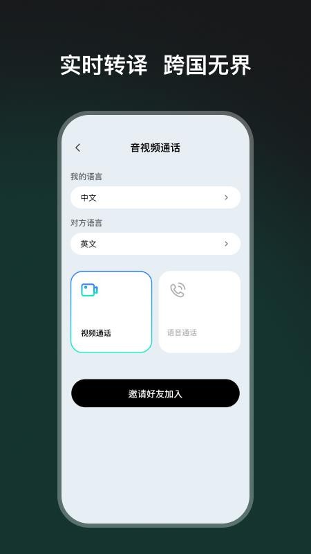 TeweekAi手机版app下载