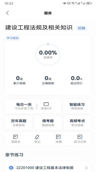 星红程教育app下载