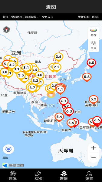 地震预警快报软件下载