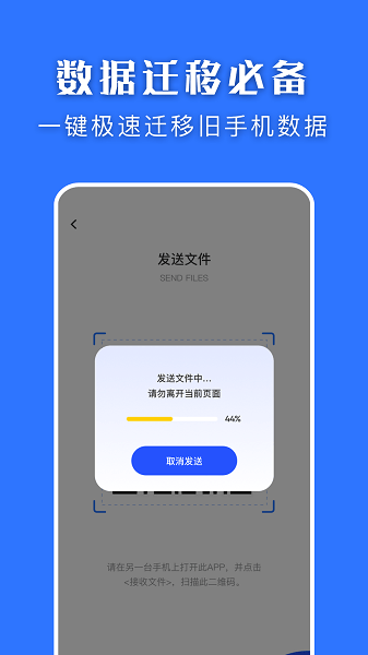 互转换机助手下载