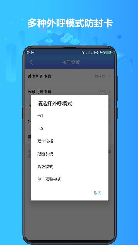 电销神器app下载