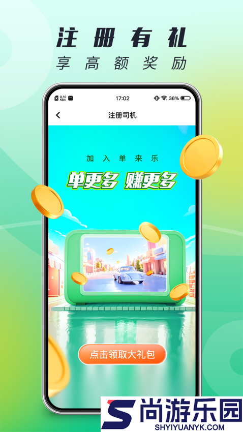 单来乐app官方版下载