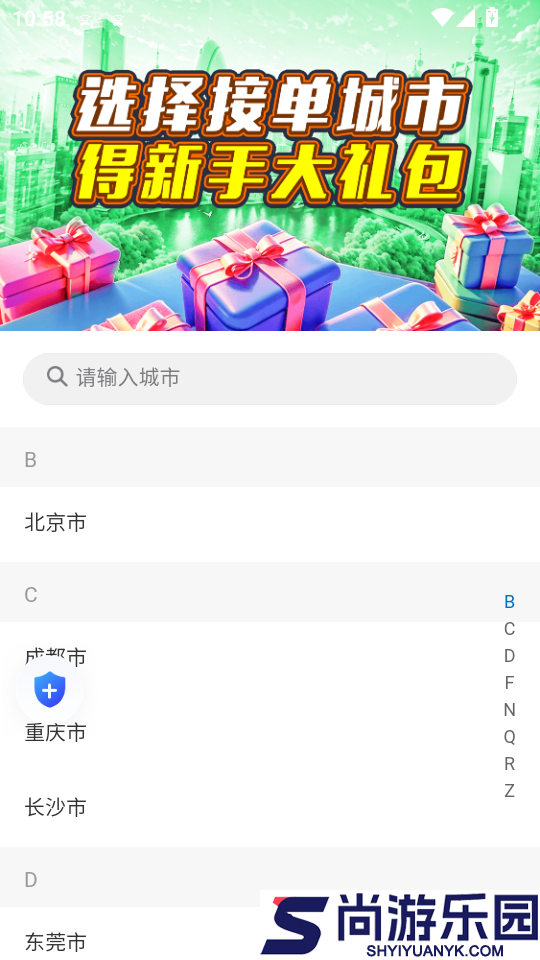 单来乐app官方版下载
