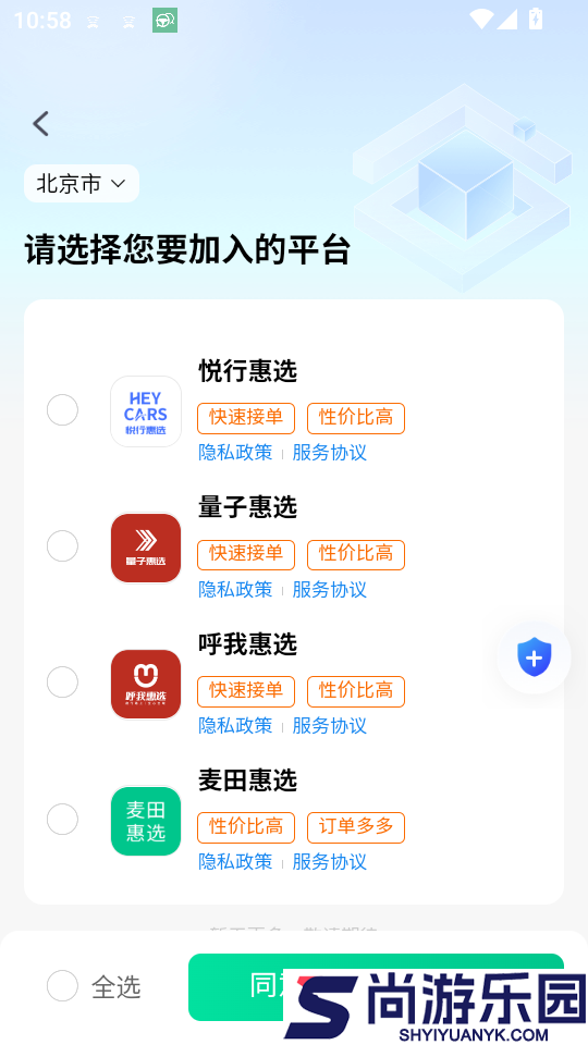 单来乐app官方版下载