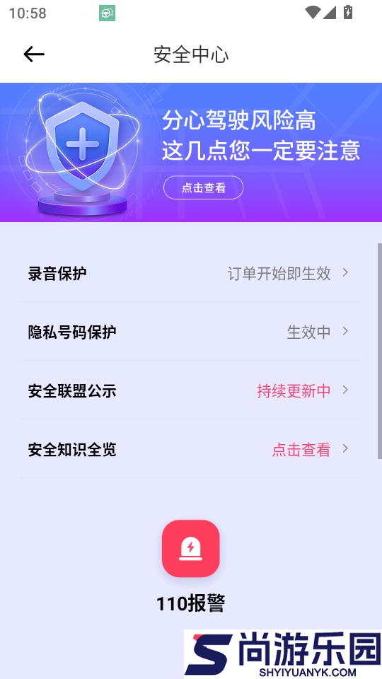 单来乐app官方版下载