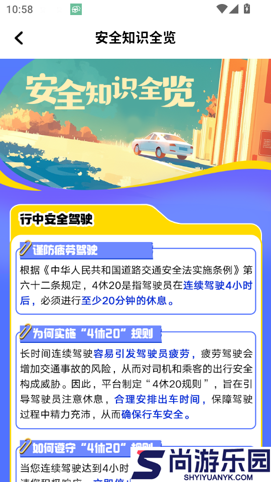 单来乐app官方版下载