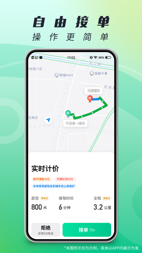 单来乐app官方版下载