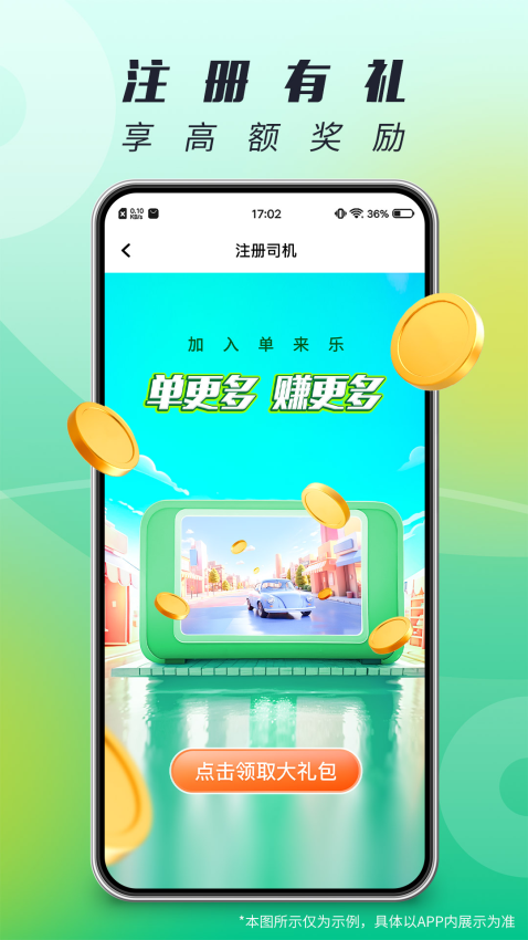 单来乐app官方版下载