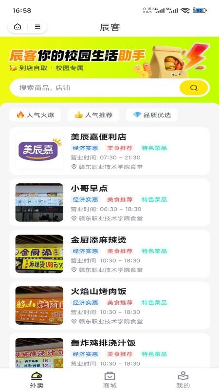 辰客官网版
