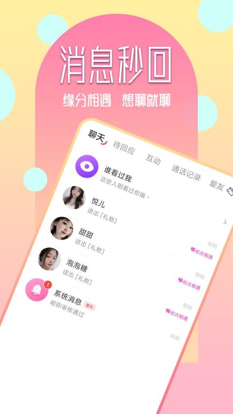 私发软件手机版