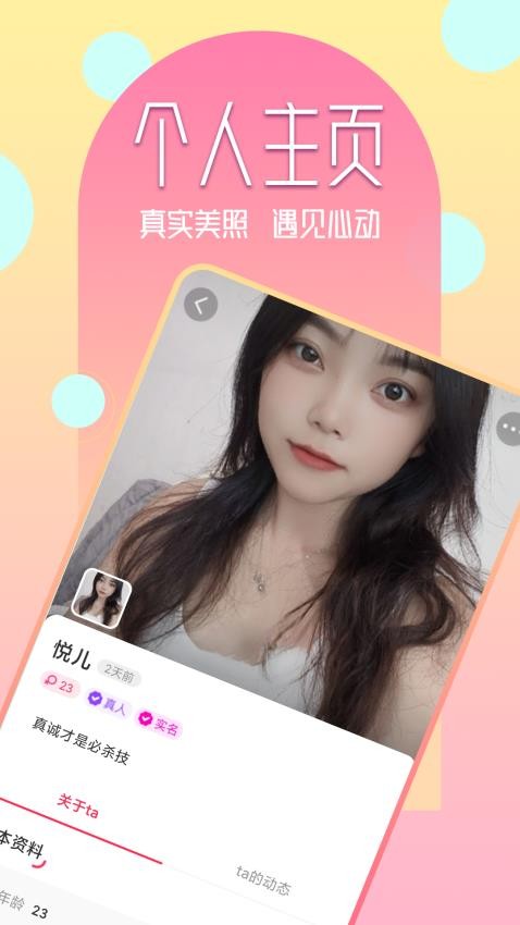 私发软件手机版