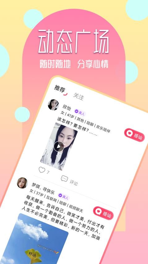 私发软件手机版