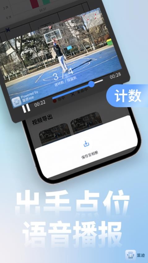 篮迹免费版