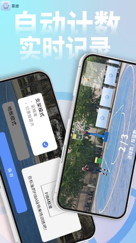 篮迹免费版