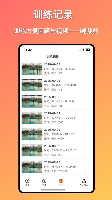 之之AI app下载