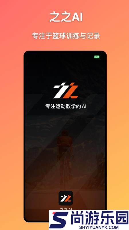 之之AI app下载