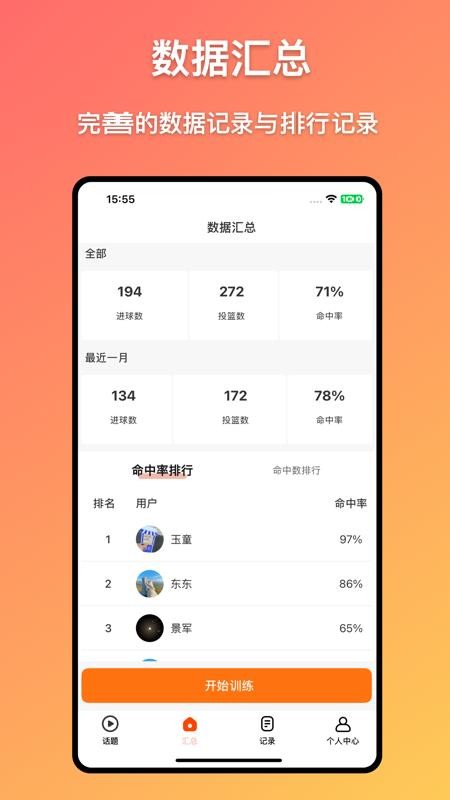 之之AI app下载