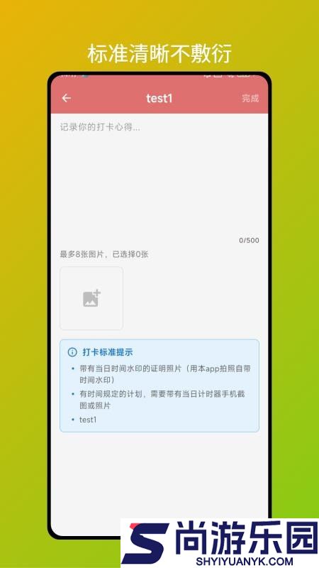 小红花打卡app下载官网版