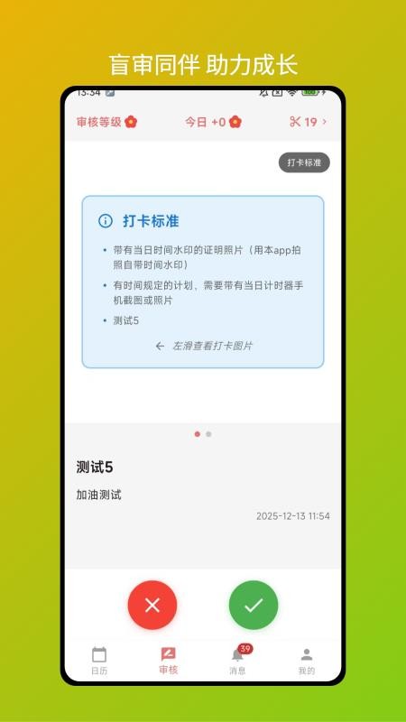 小红花打卡app下载官网版