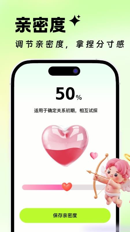Lovekiss键盘app下载