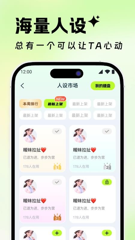 Lovekiss键盘app下载