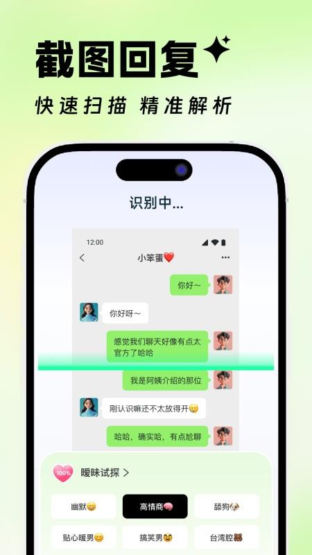 Lovekiss键盘app下载