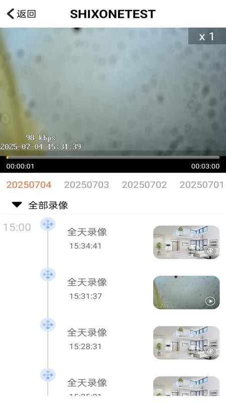 365看家APP官方版下载