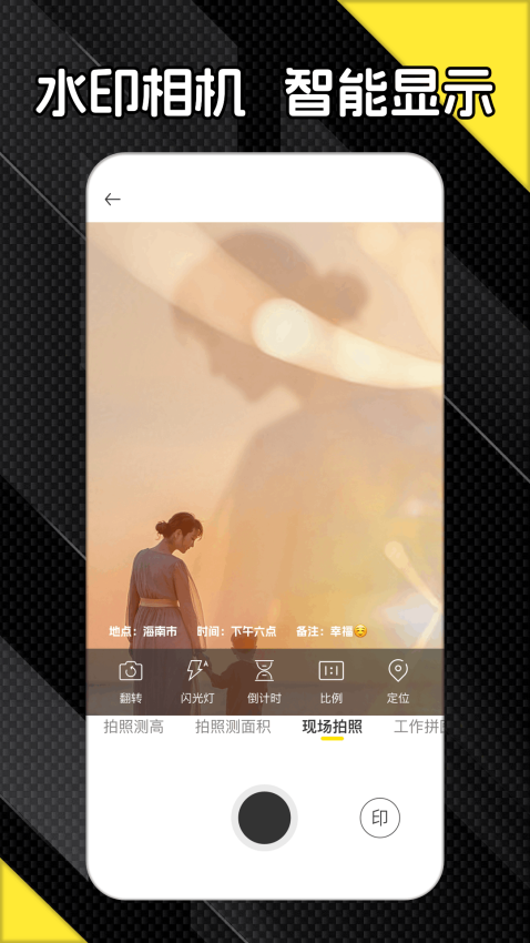 身高测量仪app手机版下载