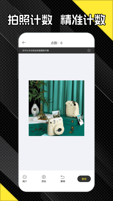 身高测量仪app手机版下载