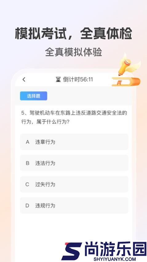 学法减分高手软app下载