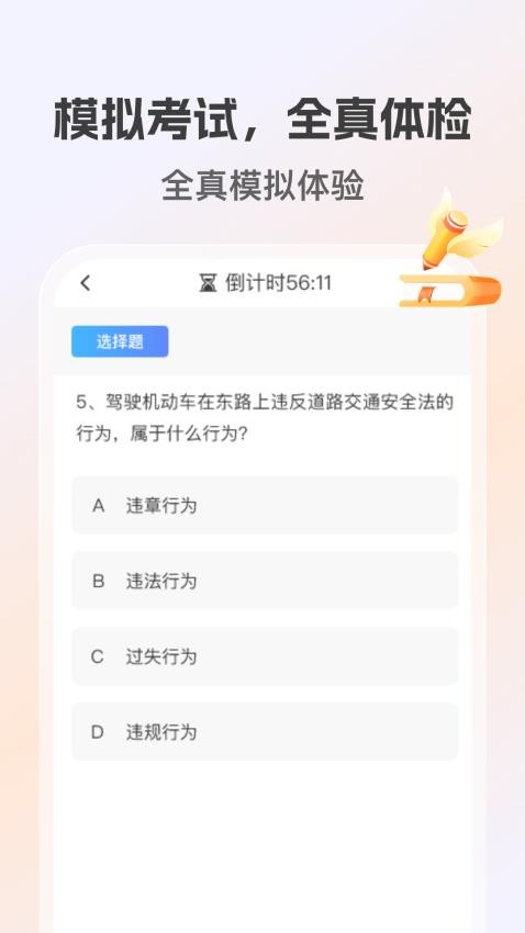 学法减分高手软app下载