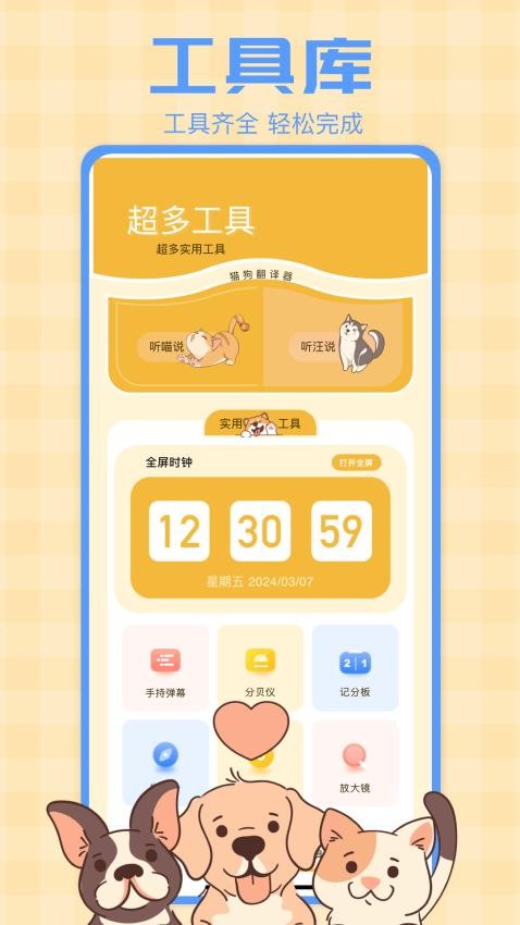组件多多APP免费版下载