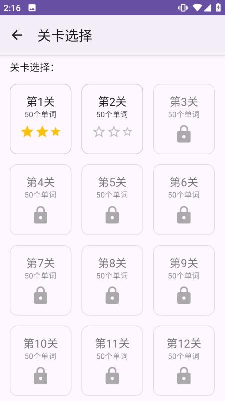 多维记单词APP客户端下载