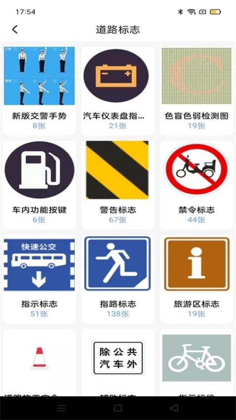 驾考备忘录最新版app下载
