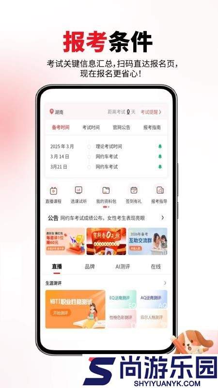 网约车考试真题库app最新版下载