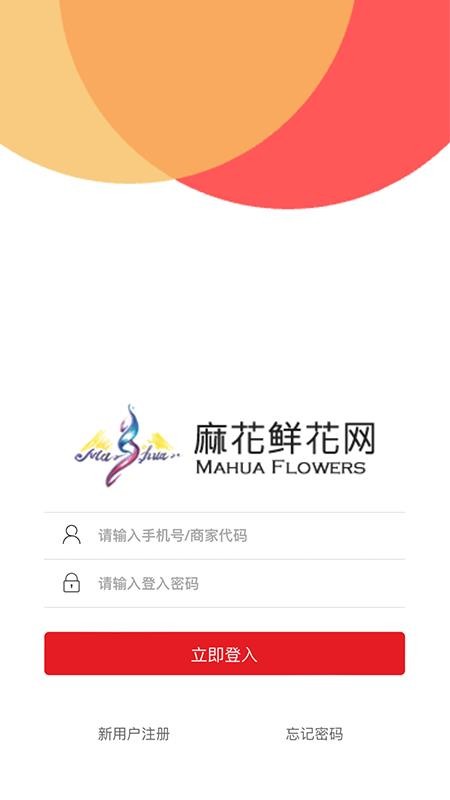 麻花鲜花安卓版