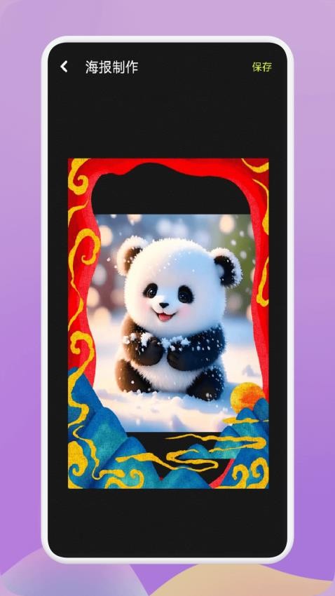 魅影秀app免费版下载