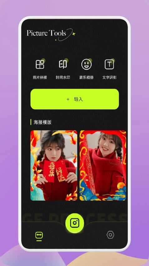 魅影秀app免费版下载